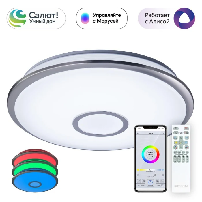 Светильник потолочный Citilux Старлайт Смарт CL703A61G