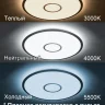 Светильник потолочный Citilux Старлайт Смарт CL703A61G