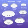 Светильник потолочный Citilux Старлайт Смарт CL703A61G