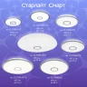 Светильник потолочный Citilux Старлайт Смарт CL703A61G