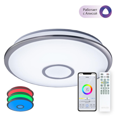 Светильник потолочный Citilux Старлайт Смарт CL703A61G