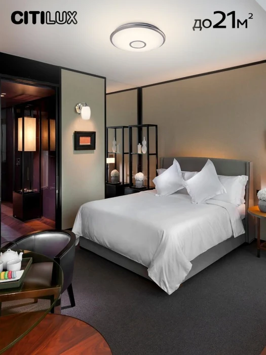 Светильник потолочный Citilux Старлайт Смарт CL703A61G