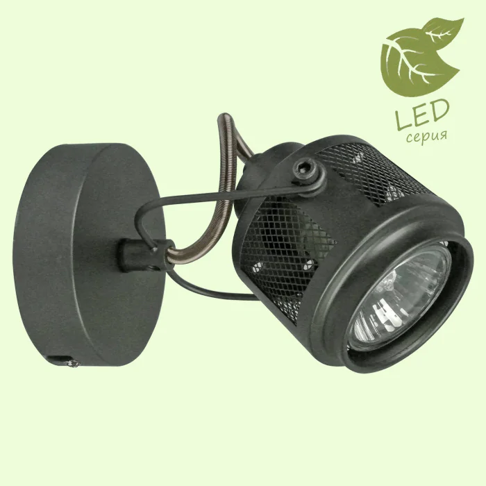 Спот HAINES GRLSP-8045