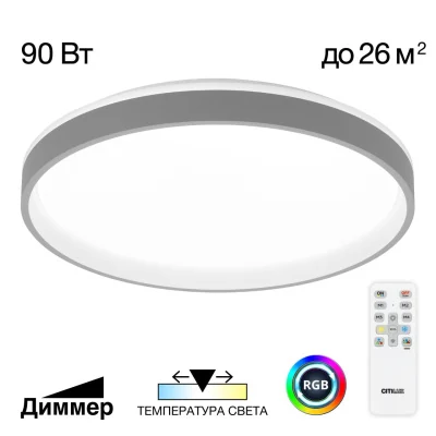 Потолочный светильник Citilux Enzo CL753513G