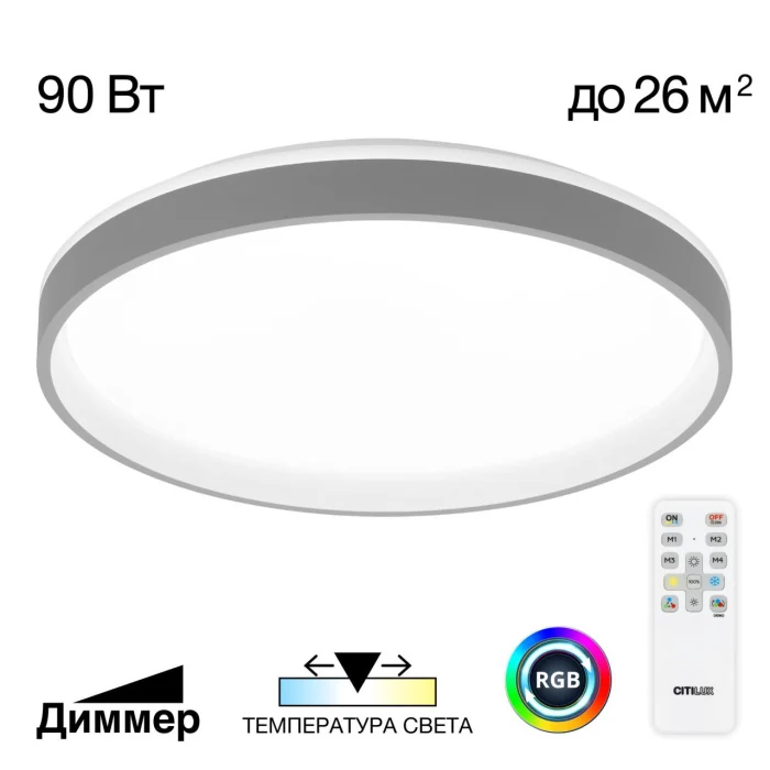 Потолочный светильник Citilux Enzo CL753513G