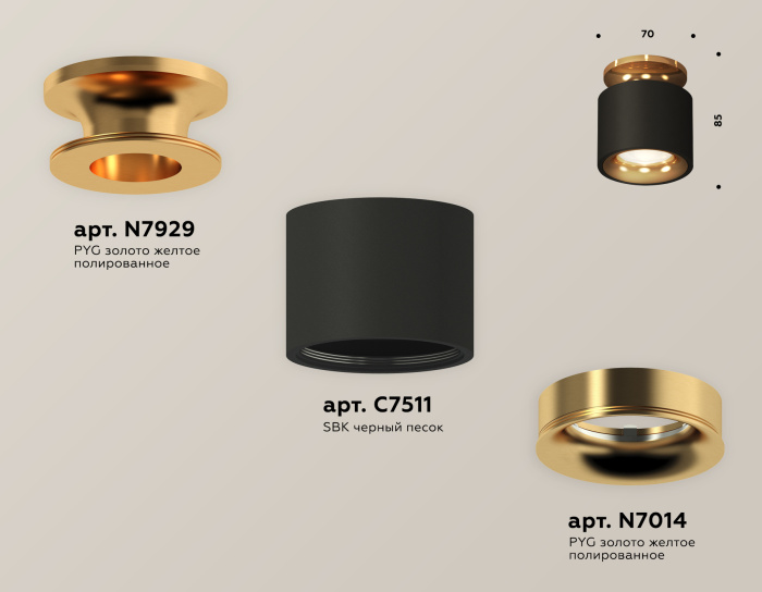 Комплект накладного светильника Ambrella light XS7511121