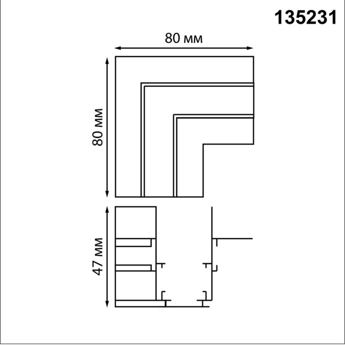 Соединитель для шинопровода Novotech Flum 135231