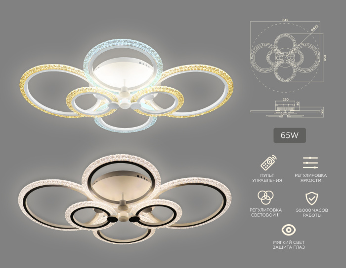 Потолочный светодиодный светильник с пультом Ambrella light FA4065