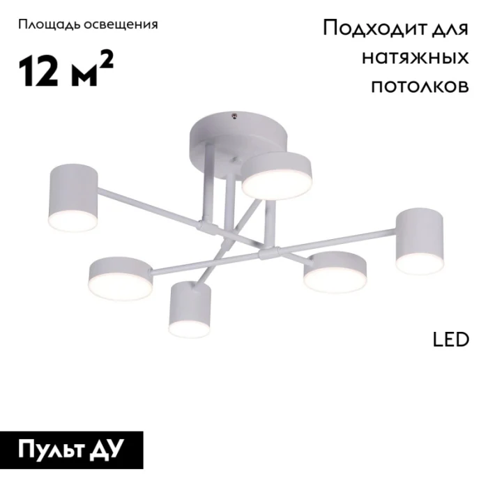Потолочный светодиодный светильник Kink Light 07649-6D,01 (4000K)