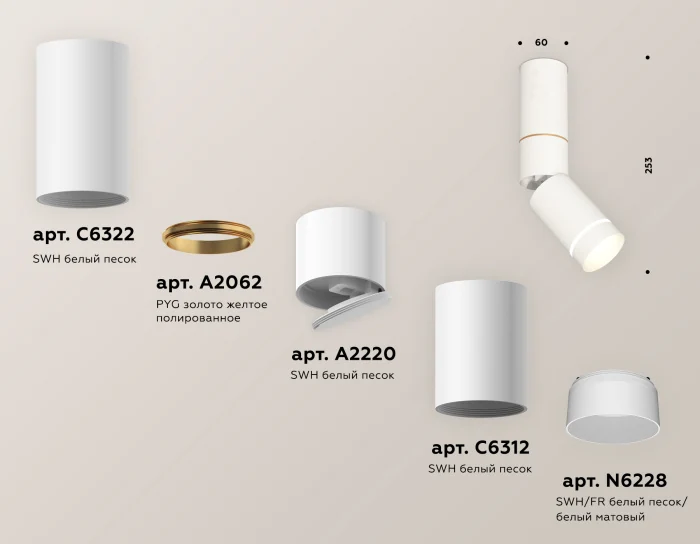 Комплект накладного поворотного светильника с акрилом Ambrella light XM6312135