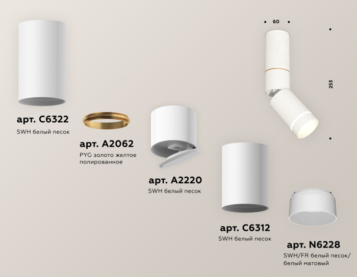 Комплект накладного поворотного светильника с акрилом Ambrella light XM6312135