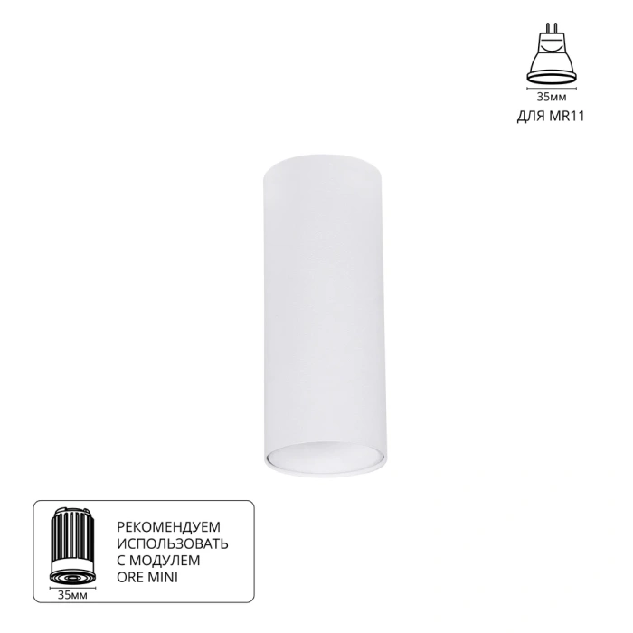 Накладной светильник Arte Lamp NET MINI A6450PL-1WH