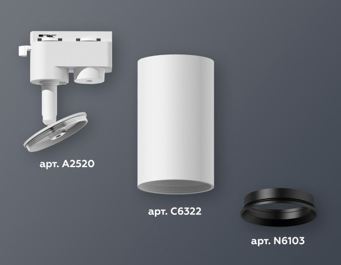 Комплект трекового однофазного светильника Ambrella light XT6322003