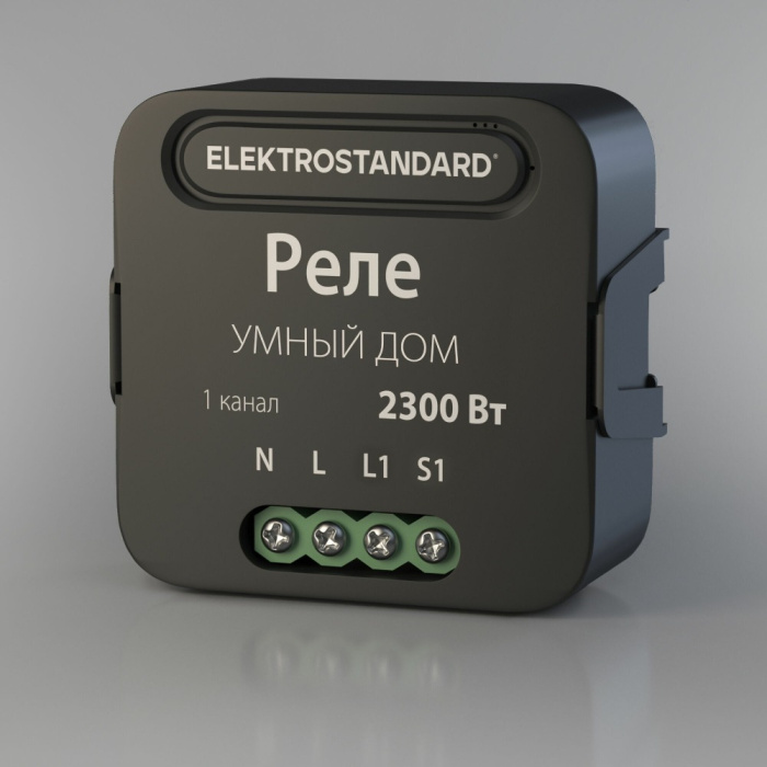 Умное одноканальное реле Elektrostandard 4690389185069