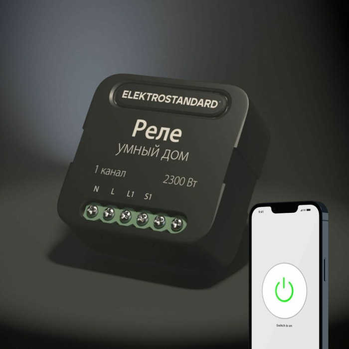 Умное одноканальное реле Elektrostandard 4690389185069