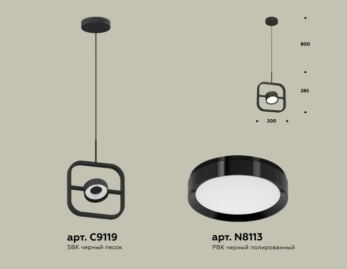 Комплект подвесного поворотного светильника Ambrella light XB9119100
