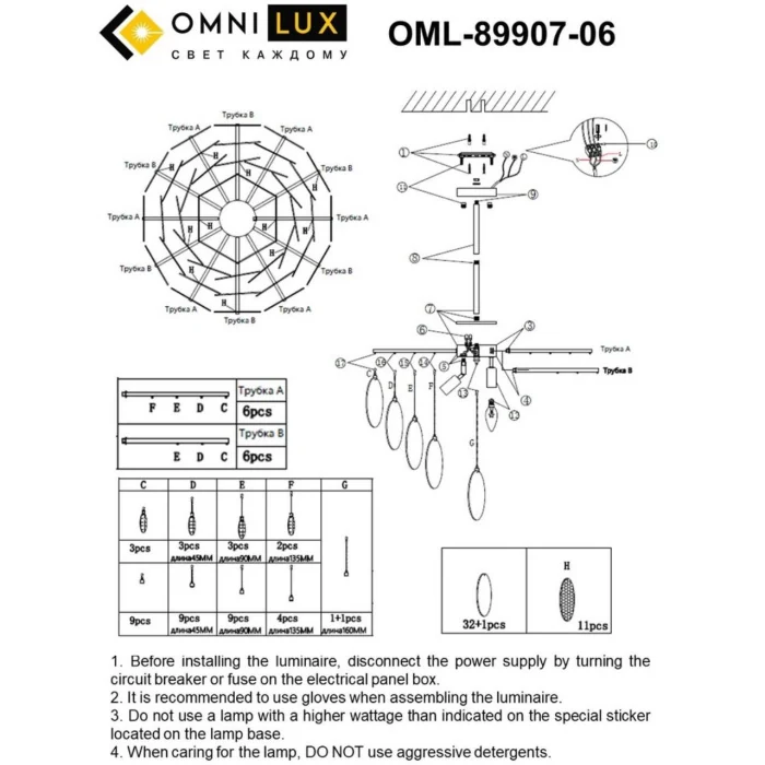 Люстра потолочная Omnilux Plelo OML-89907-06