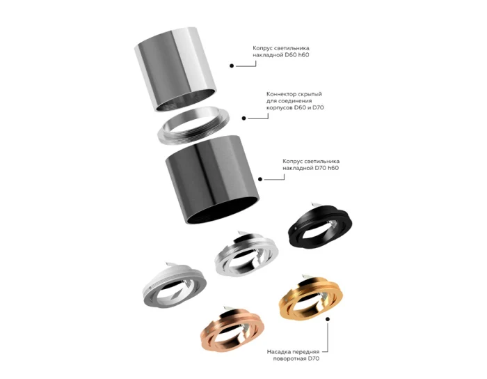 Корпус светильника накладной для насадок D60mm Ambrella light C6312