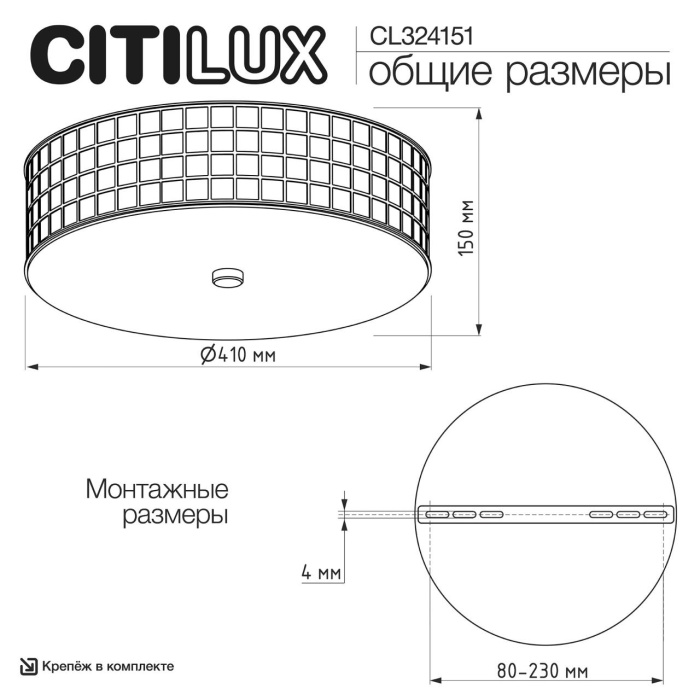 Потолочный светильник Citilux Портал CL324151