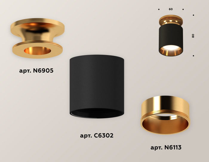 Комплект накладного светильника Ambrella light XS6302161