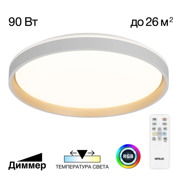 Потолочный светильник Citilux Enzo CL753510G