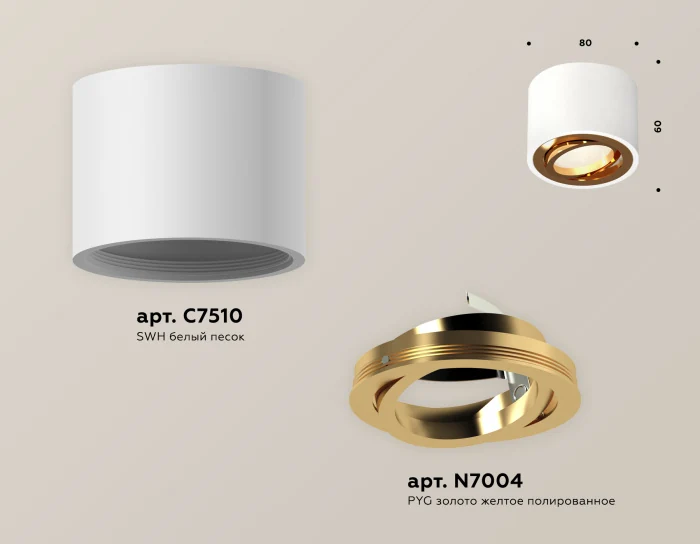 Комплект накладного поворотного светильника Ambrella light XS7510004