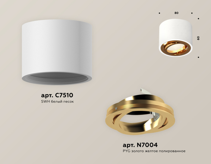 Комплект накладного поворотного светильника Ambrella light XS7510004