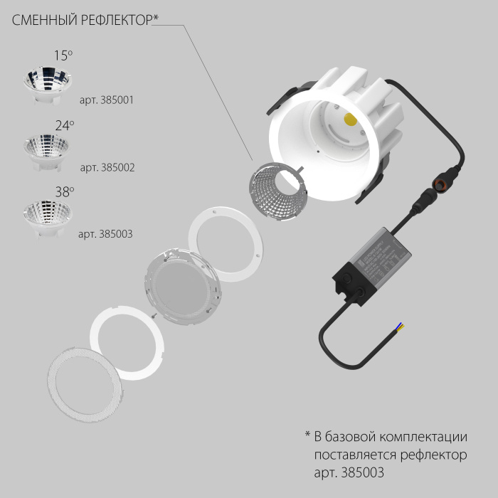 Встраиваемый светильник Lightstar Ciclone 385036