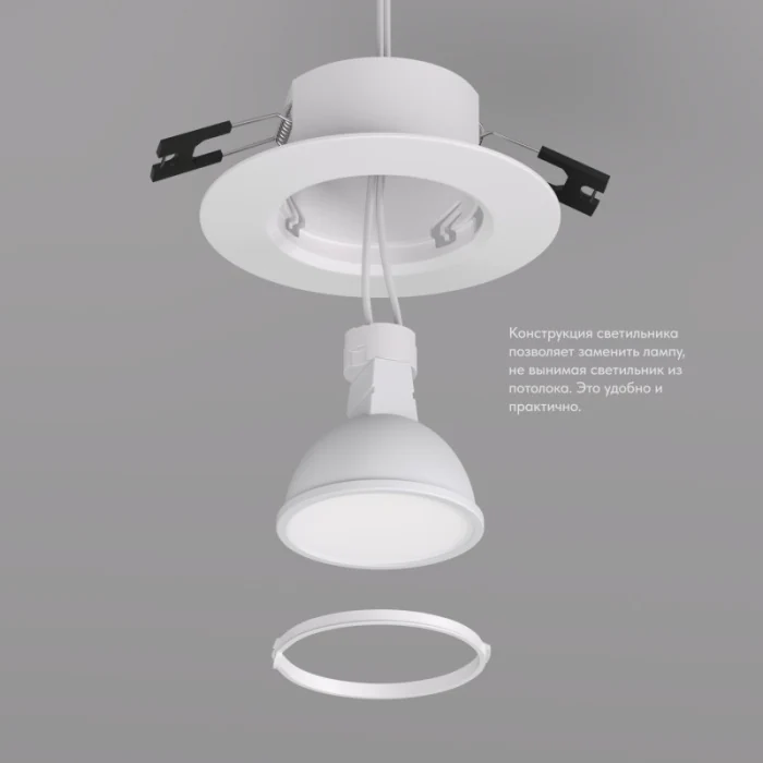 Встраиваемый светильник Denkirs Tisted DK3028-WH
