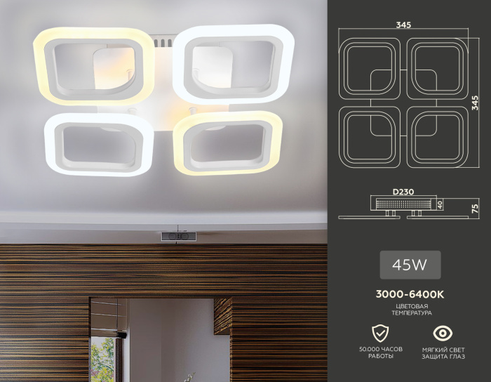 Потолочный светодиодный светильник с пультом Ambrella light FA4371