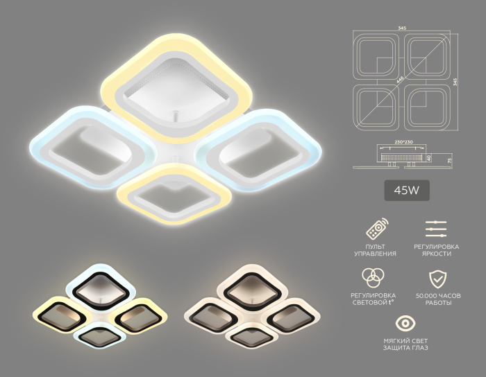 Потолочный светодиодный светильник с пультом Ambrella light FA4371