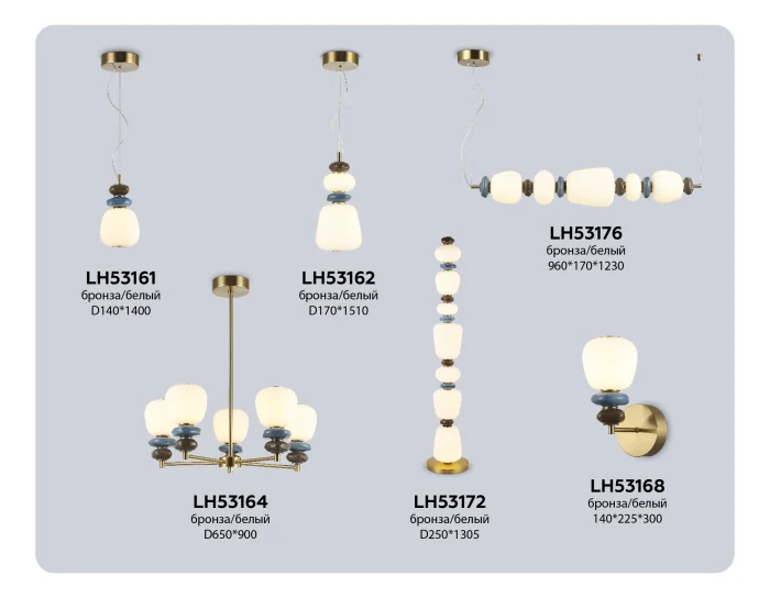 Люстра на штанге HIGH LIGHT AMBRELLA LIGHT LH53164