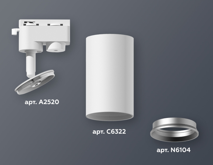 Комплект трекового однофазного светильника Ambrella light XT6322004
