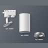Комплект трекового однофазного светильника Ambrella light XT6322004
