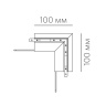 Угловой соединитель к шинопроводу Space F Led Technology SPACE F UGL EX W