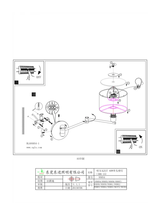 Бра EGLO MASERLO 95055