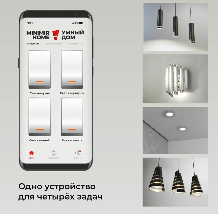 Умное четырехканальное реле Elektrostandard 4690389184406