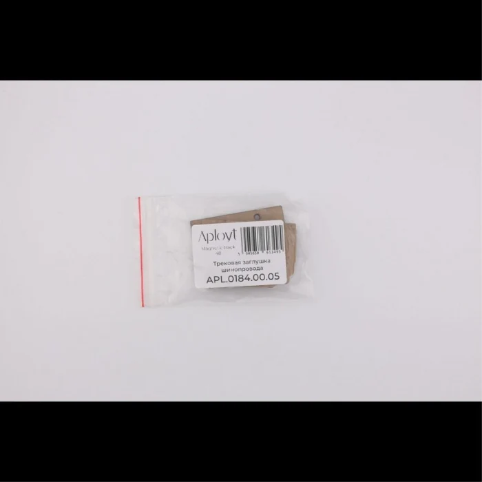 Заглушка Aployt Magnetic track 48 APL.0184.00.05