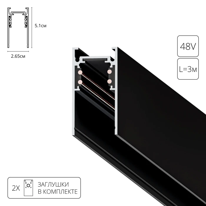 Трековая система магнитная Arte Lamp LINEA-ACCESSORIES A460306