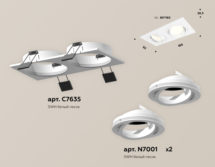 Комплект встраиваемого поворотного светильника Ambrella light XC7635080