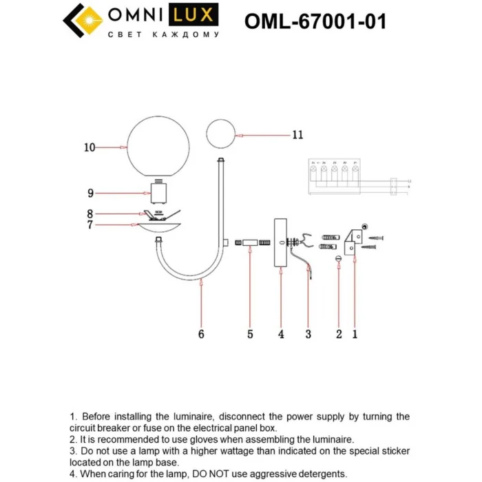 Светильник настенный Omnilux Acuto OML-67001-01