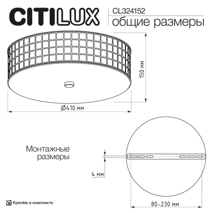 Потолочный светильник Citilux Портал CL324152