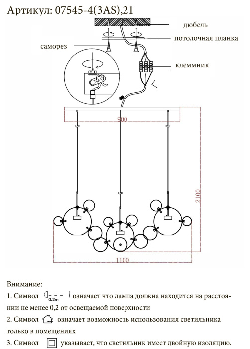Подвесной светильник Kink Light Галла 07545-4 (3AS),21