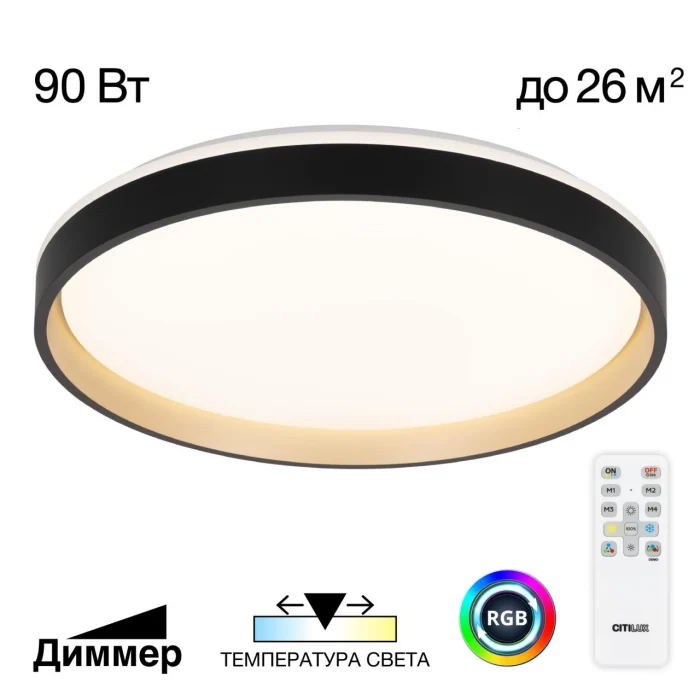 Потолочный светильник Citilux Enzo CL753511G