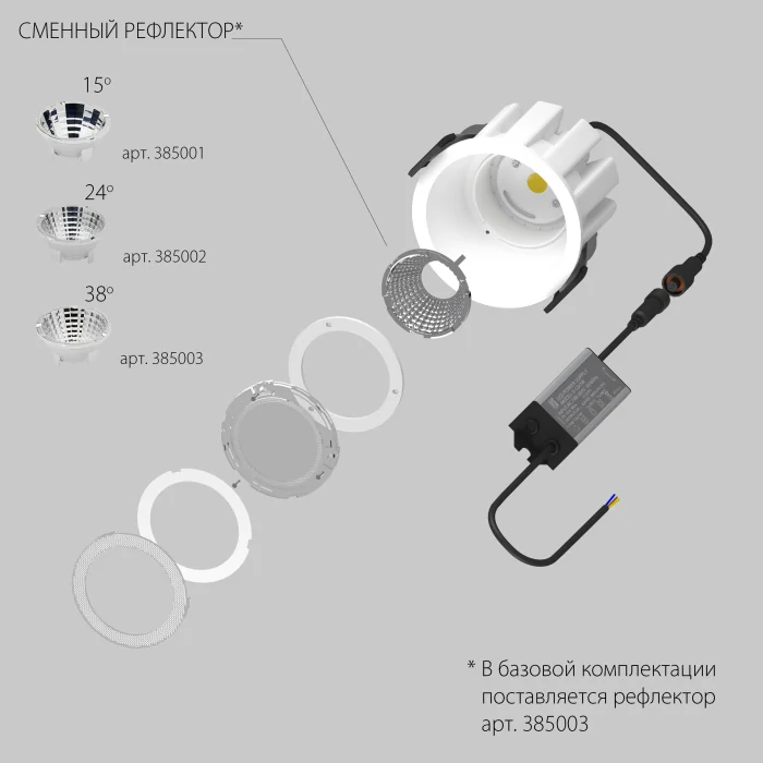 Встраиваемый светильник Lightstar Ciclone 385046