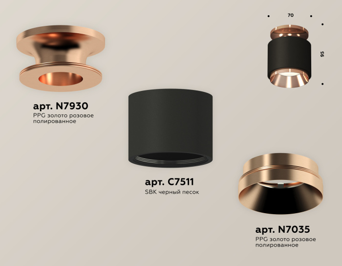 Комплект накладного светильника Ambrella light XS7511140