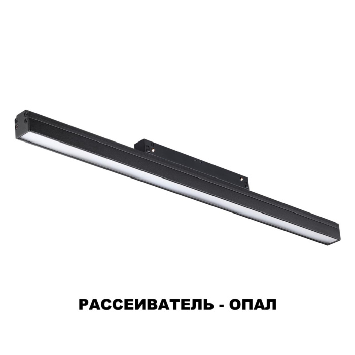 Трековый светильник Novotech Flum 358412