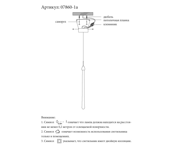 Подвесной светильник Асмер Kink Light 07860-1A,02