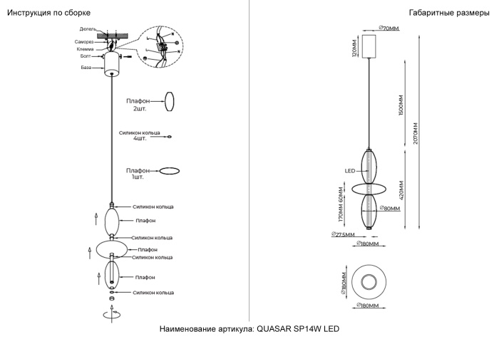 Светильник подвесной Crystal Lux QUASAR SP14W LED TRANSPARENT