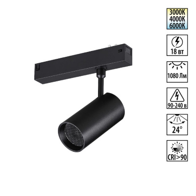 Трековый светильник Novotech Vector 359958